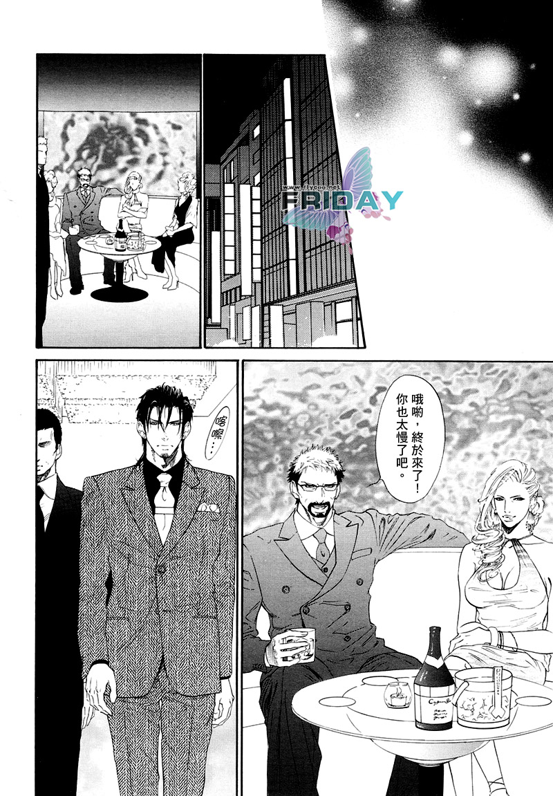 《暗夜之砾》漫画最新章节 第1话 免费下拉式在线观看章节第【12】张图片