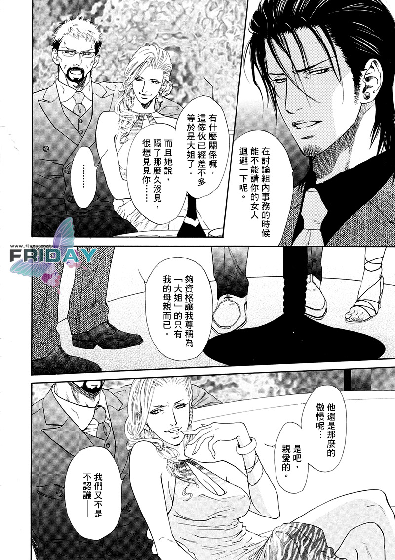 《暗夜之砾》漫画最新章节 第1话 免费下拉式在线观看章节第【14】张图片