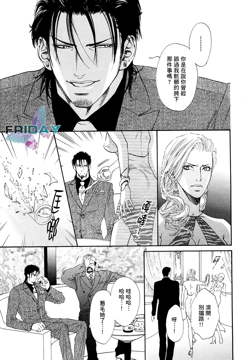 《暗夜之砾》漫画最新章节 第1话 免费下拉式在线观看章节第【15】张图片