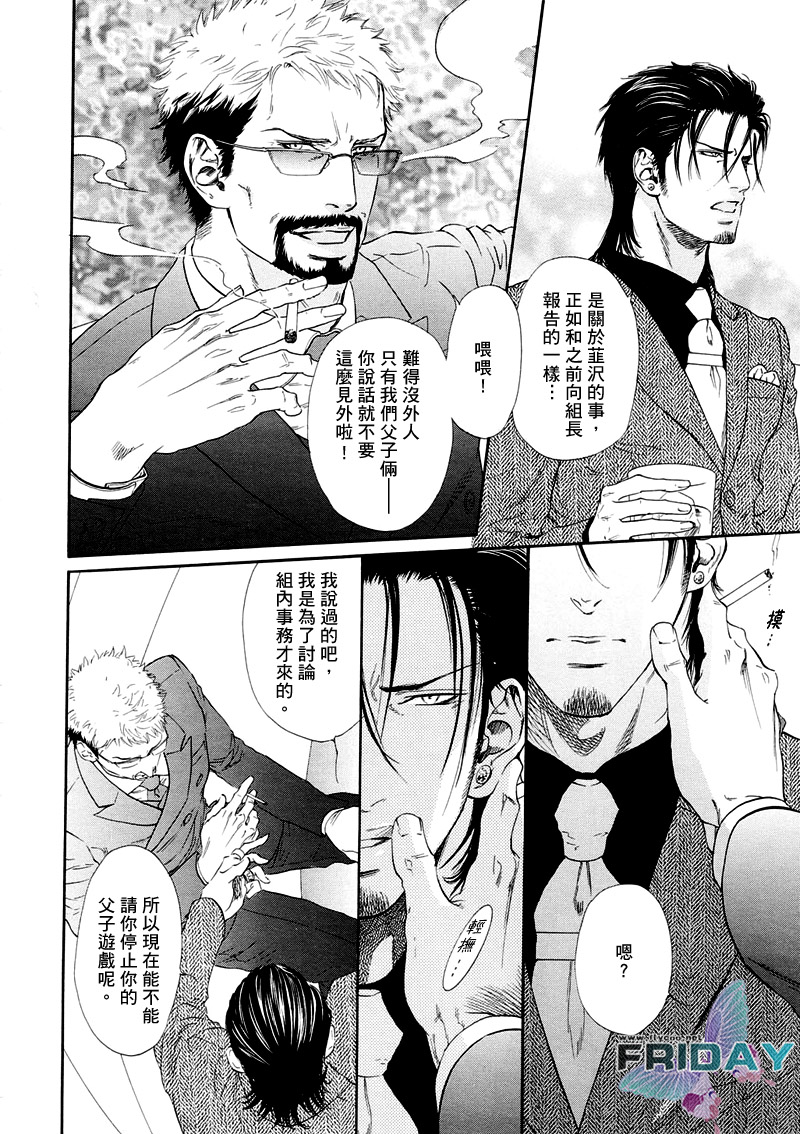 《暗夜之砾》漫画最新章节 第1话 免费下拉式在线观看章节第【16】张图片