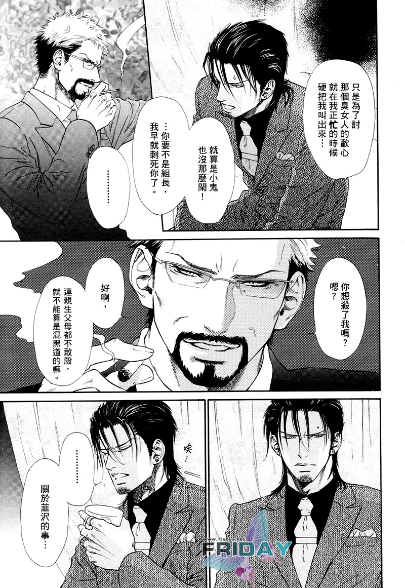 《暗夜之砾》漫画最新章节 第1话 免费下拉式在线观看章节第【17】张图片