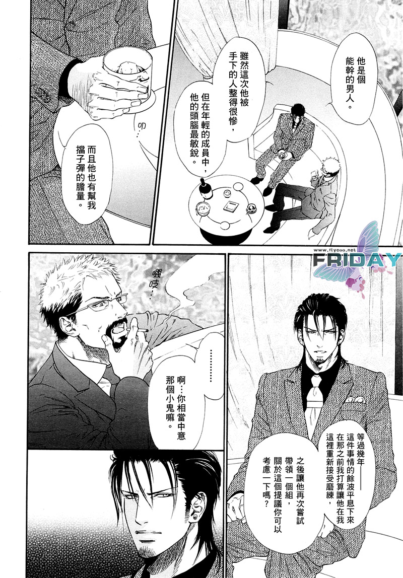 《暗夜之砾》漫画最新章节 第1话 免费下拉式在线观看章节第【18】张图片