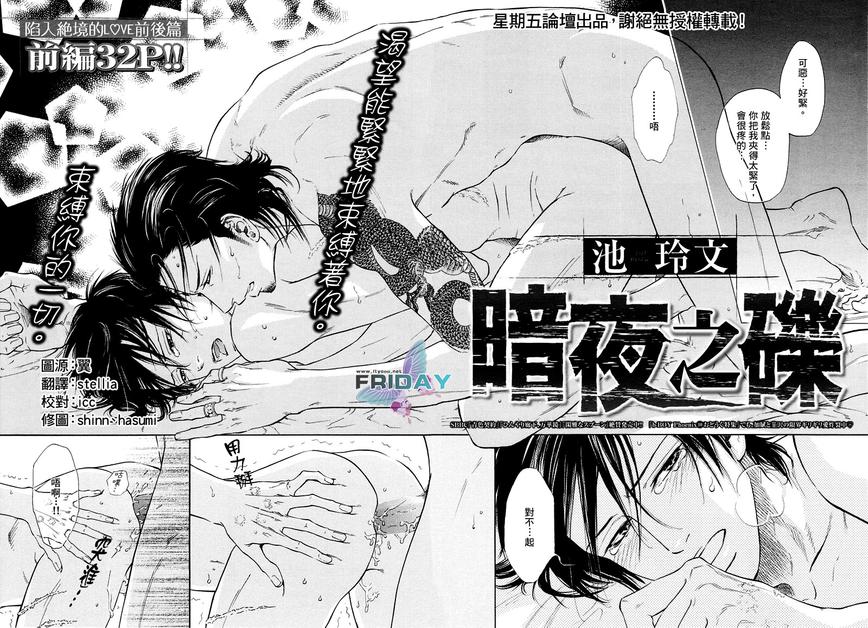 《暗夜之砾》漫画最新章节 第1话 免费下拉式在线观看章节第【1】张图片