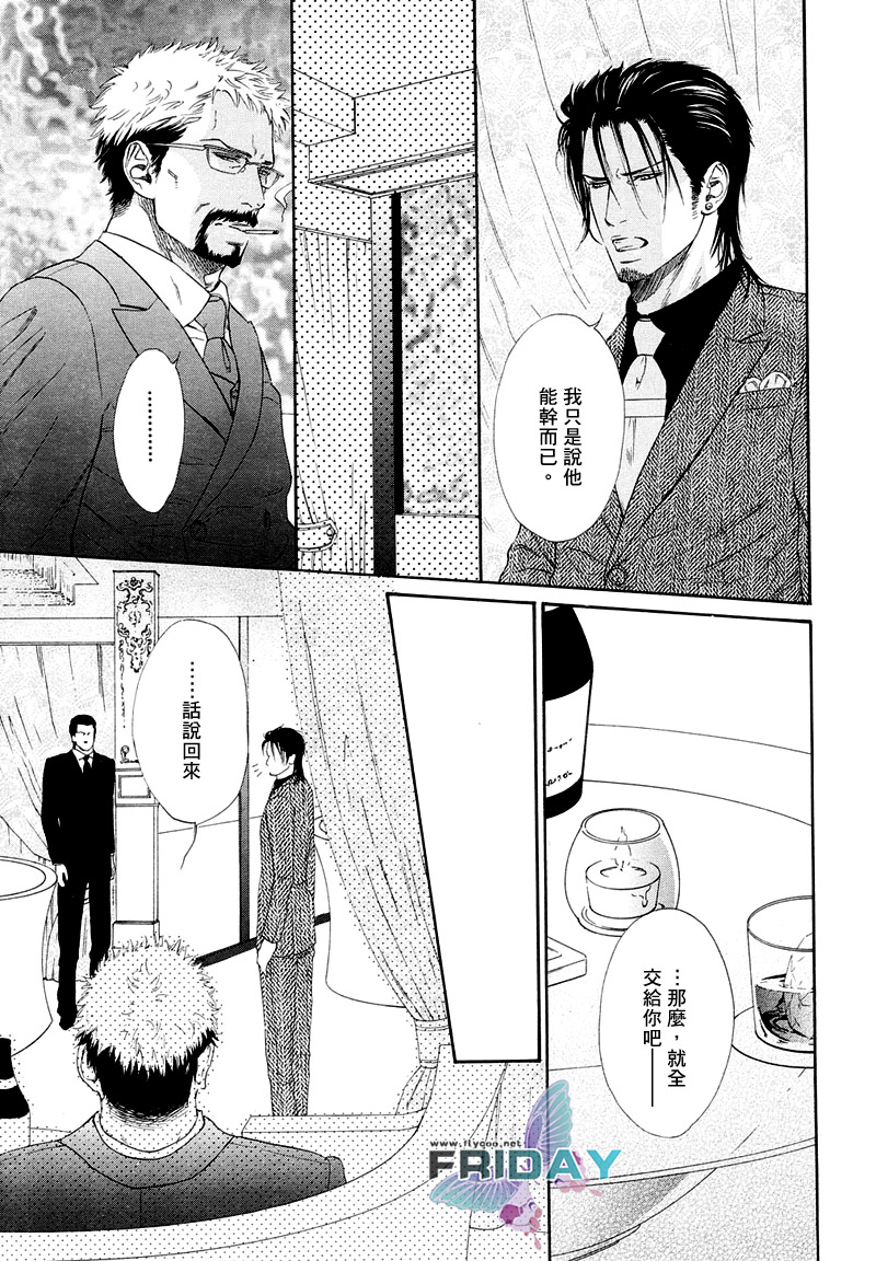 《暗夜之砾》漫画最新章节 第1话 免费下拉式在线观看章节第【19】张图片