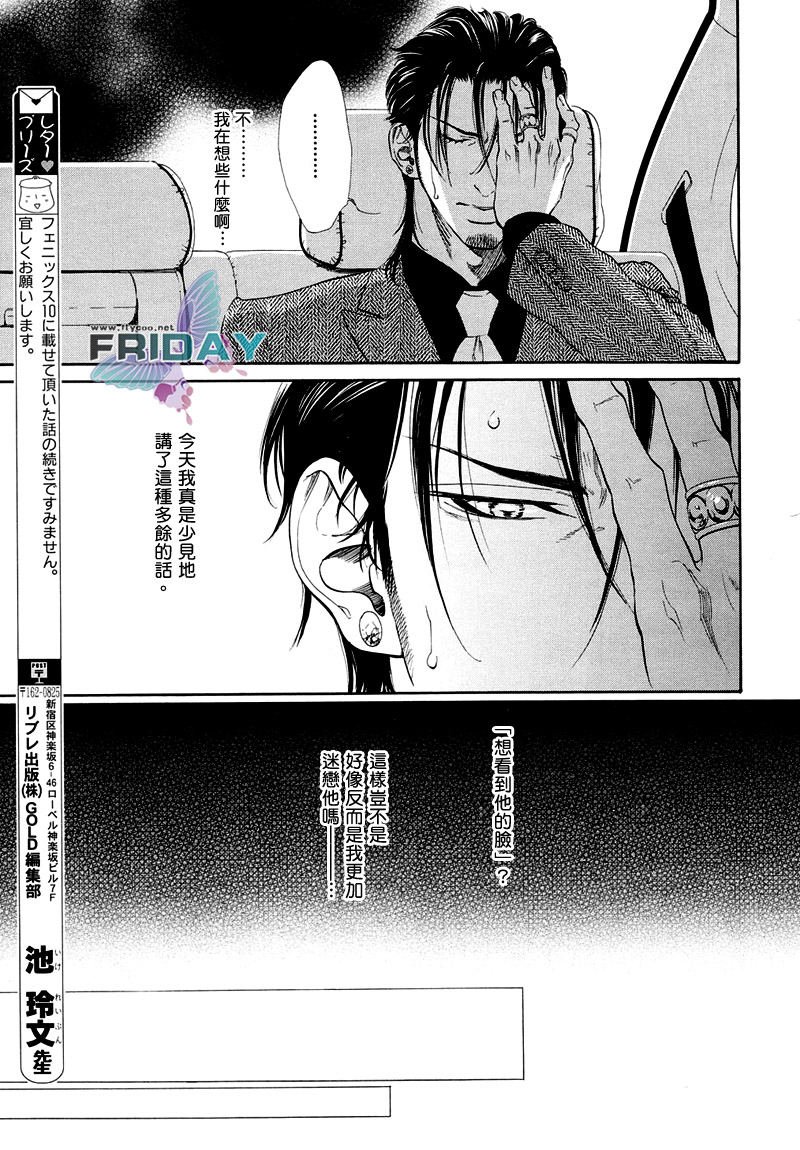 《暗夜之砾》漫画最新章节 第1话 免费下拉式在线观看章节第【23】张图片