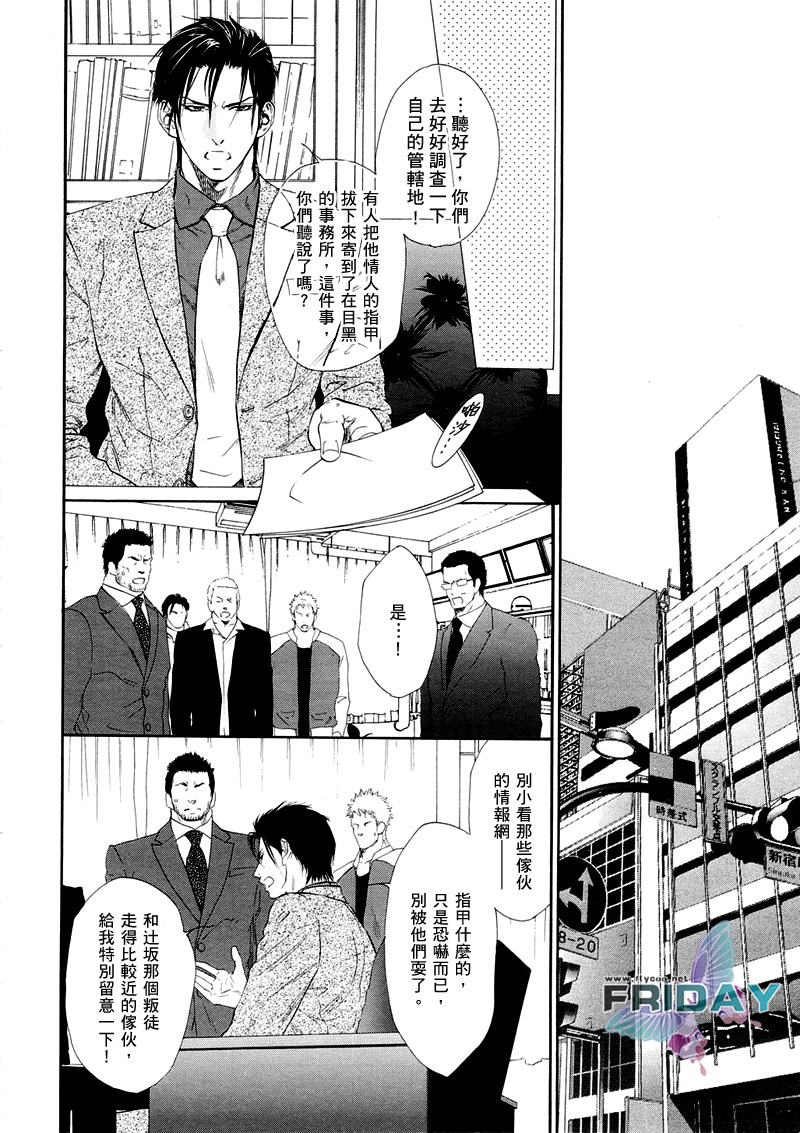 《暗夜之砾》漫画最新章节 第1话 免费下拉式在线观看章节第【24】张图片