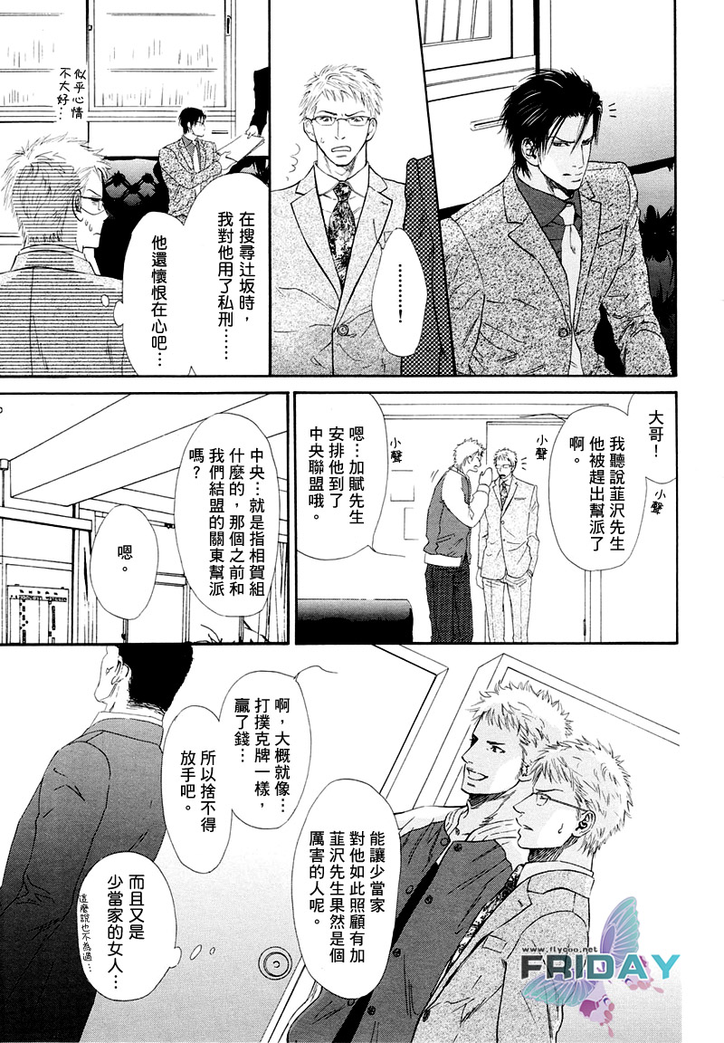 《暗夜之砾》漫画最新章节 第1话 免费下拉式在线观看章节第【25】张图片