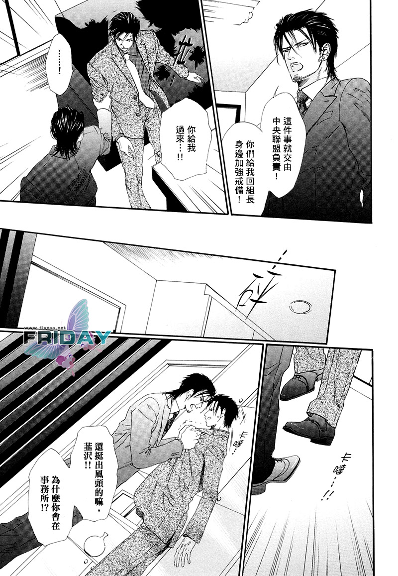 《暗夜之砾》漫画最新章节 第1话 免费下拉式在线观看章节第【27】张图片