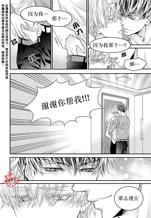 《最佳恶魔》漫画最新章节 第10话 免费下拉式在线观看章节第【16】张图片