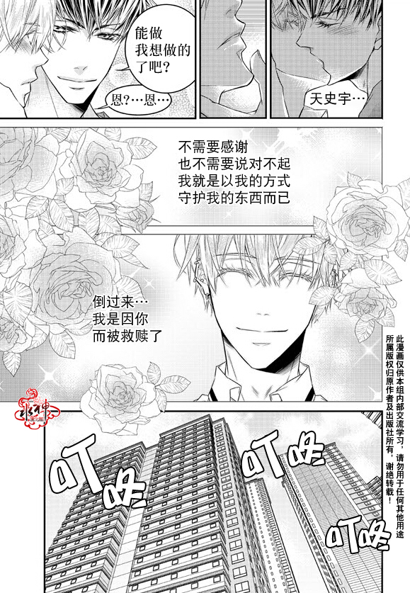 《最佳恶魔》漫画最新章节 第10话 免费下拉式在线观看章节第【17】张图片