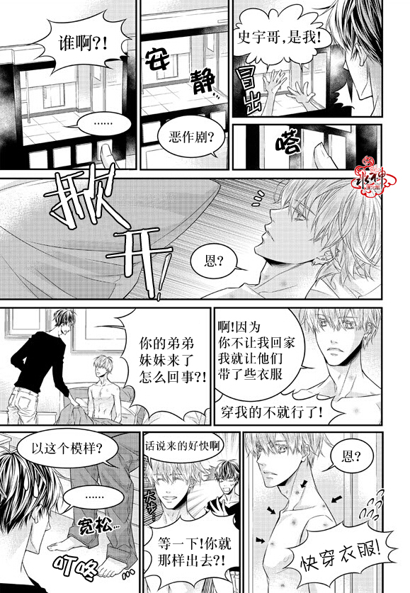 《最佳恶魔》漫画最新章节 第10话 免费下拉式在线观看章节第【19】张图片