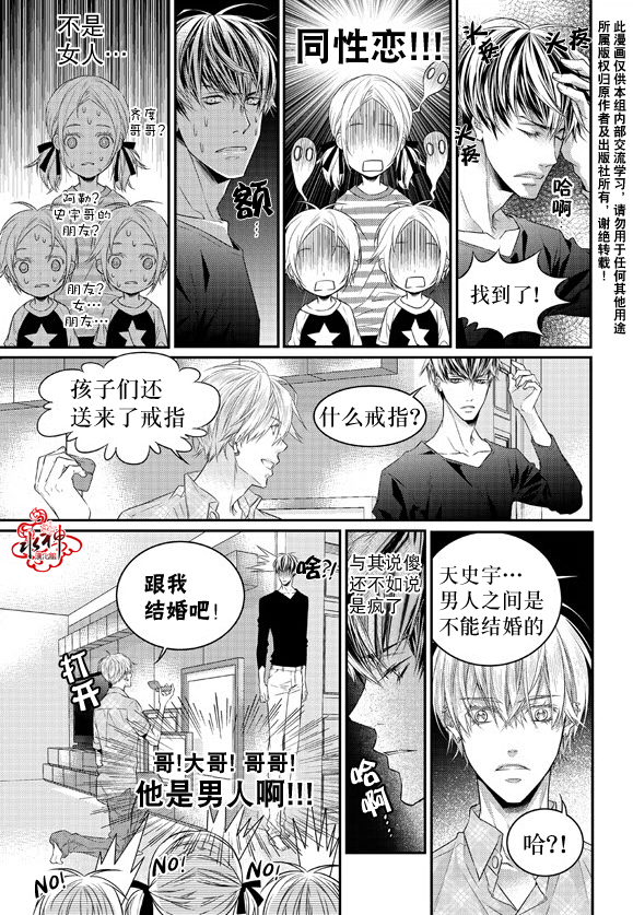 《最佳恶魔》漫画最新章节 第10话 免费下拉式在线观看章节第【21】张图片