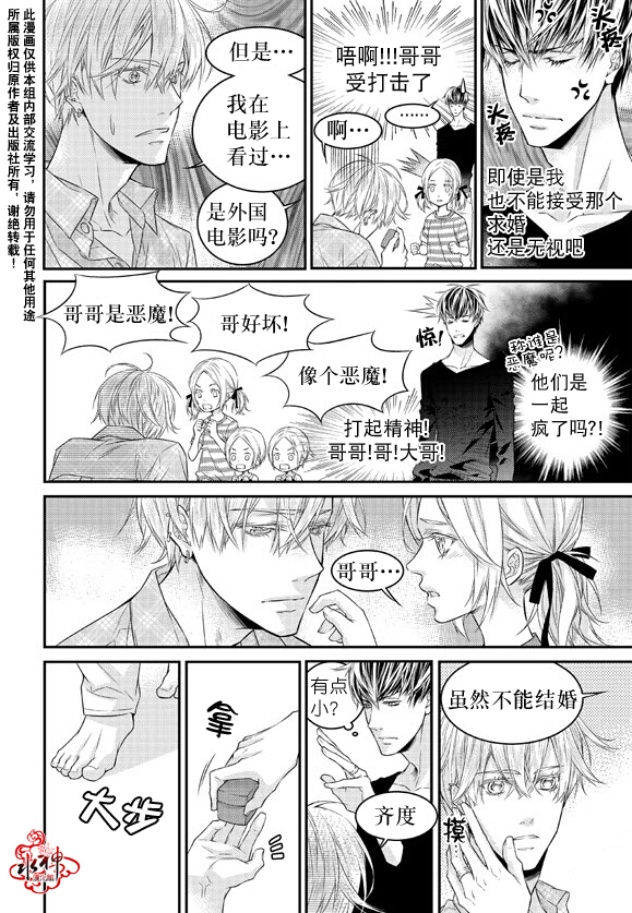 《最佳恶魔》漫画最新章节 第10话 免费下拉式在线观看章节第【22】张图片