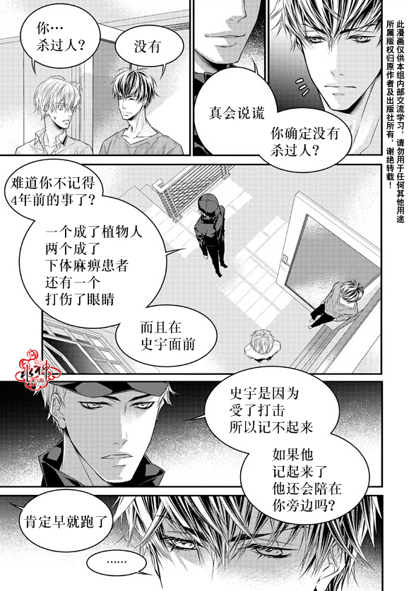 《最佳恶魔》漫画最新章节 第10话 免费下拉式在线观看章节第【5】张图片