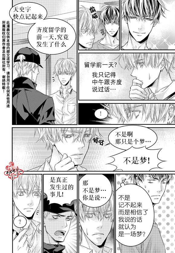 《最佳恶魔》漫画最新章节 第10话 免费下拉式在线观看章节第【6】张图片