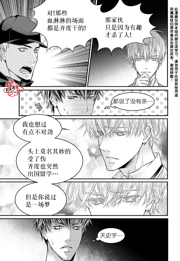 《最佳恶魔》漫画最新章节 第10话 免费下拉式在线观看章节第【7】张图片