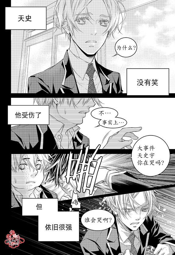 《最佳恶魔》漫画最新章节 第9话 免费下拉式在线观看章节第【10】张图片