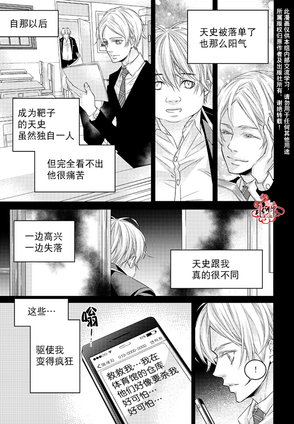 《最佳恶魔》漫画最新章节 第9话 免费下拉式在线观看章节第【11】张图片