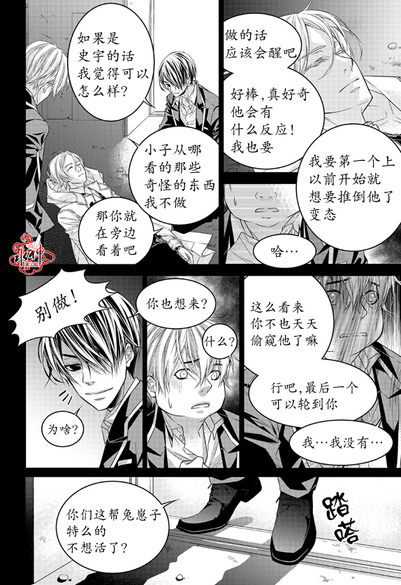 《最佳恶魔》漫画最新章节 第9话 免费下拉式在线观看章节第【14】张图片