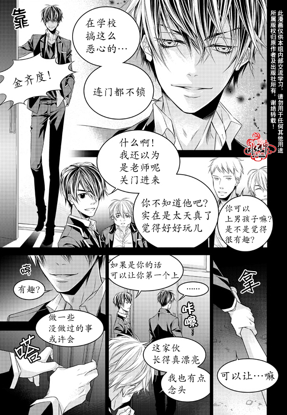 《最佳恶魔》漫画最新章节 第9话 免费下拉式在线观看章节第【15】张图片