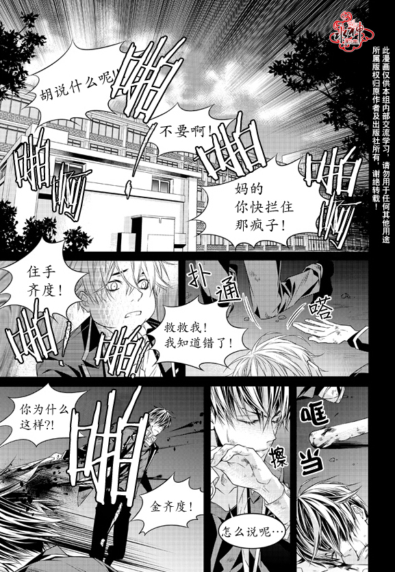 《最佳恶魔》漫画最新章节 第9话 免费下拉式在线观看章节第【17】张图片