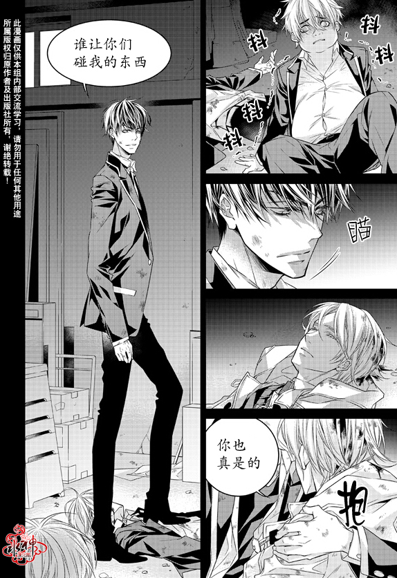 《最佳恶魔》漫画最新章节 第9话 免费下拉式在线观看章节第【18】张图片