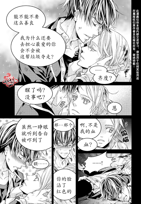 《最佳恶魔》漫画最新章节 第9话 免费下拉式在线观看章节第【19】张图片