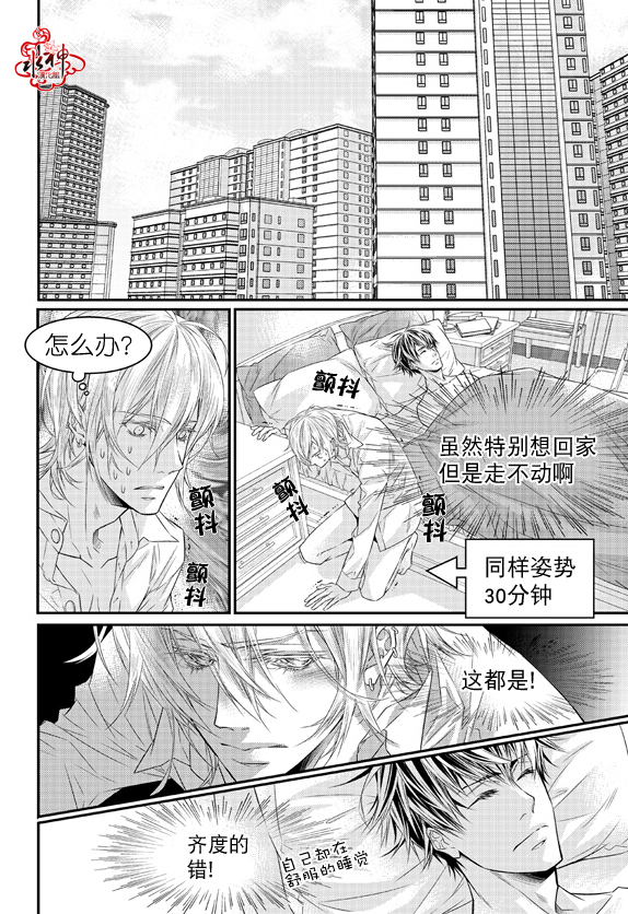 《最佳恶魔》漫画最新章节 第9话 免费下拉式在线观看章节第【2】张图片