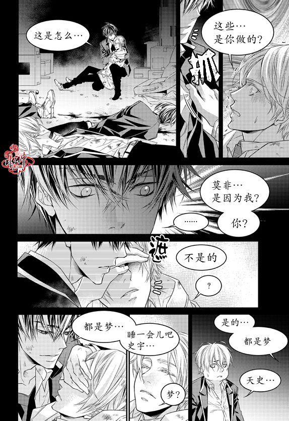 《最佳恶魔》漫画最新章节 第9话 免费下拉式在线观看章节第【20】张图片