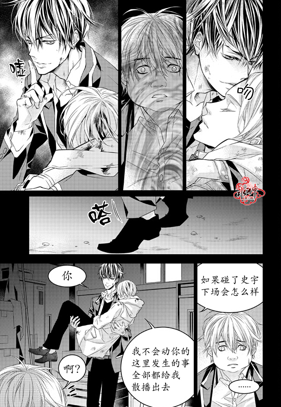 《最佳恶魔》漫画最新章节 第9话 免费下拉式在线观看章节第【21】张图片