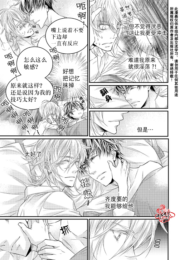 《最佳恶魔》漫画最新章节 第9话 免费下拉式在线观看章节第【3】张图片