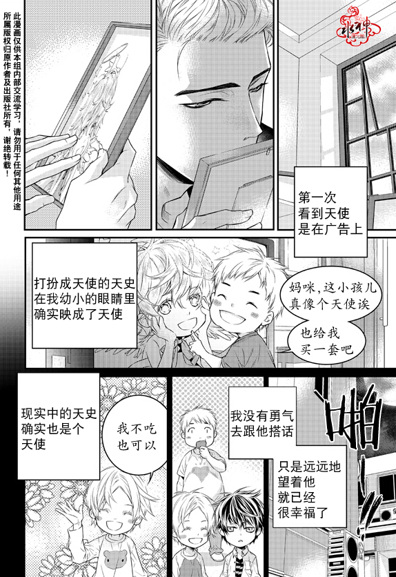 《最佳恶魔》漫画最新章节 第9话 免费下拉式在线观看章节第【6】张图片