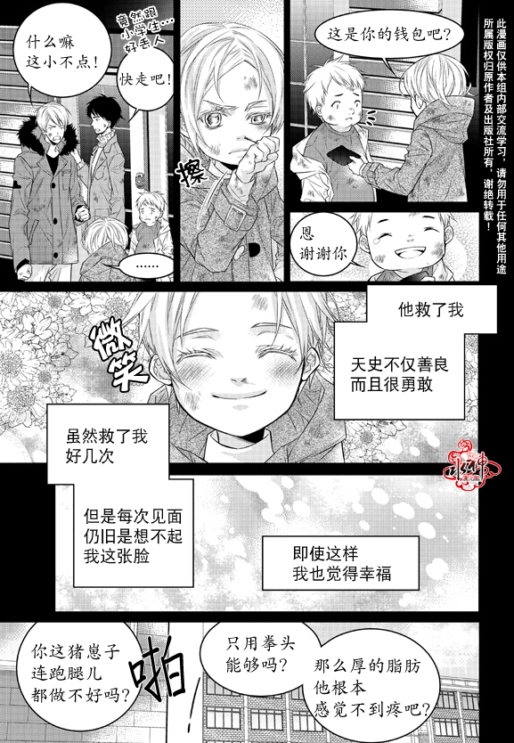 《最佳恶魔》漫画最新章节 第9话 免费下拉式在线观看章节第【7】张图片