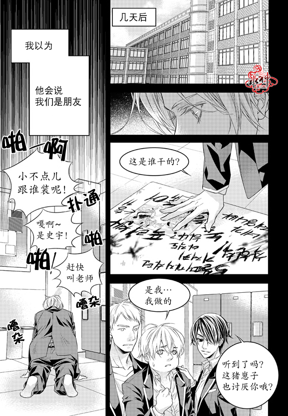 《最佳恶魔》漫画最新章节 第9话 免费下拉式在线观看章节第【9】张图片