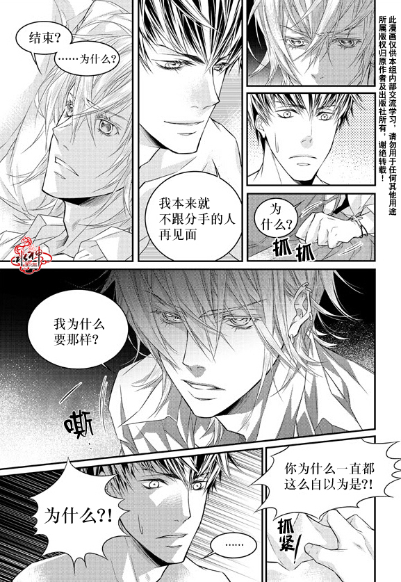 《最佳恶魔》漫画最新章节 第8话 免费下拉式在线观看章节第【10】张图片