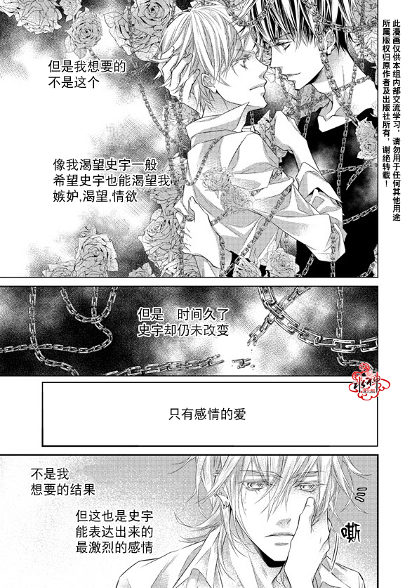 《最佳恶魔》漫画最新章节 第8话 免费下拉式在线观看章节第【16】张图片