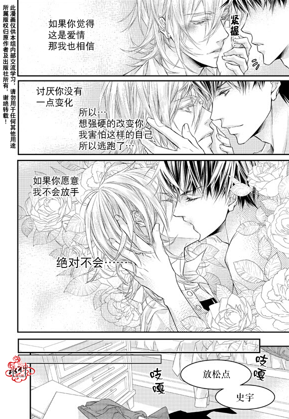 《最佳恶魔》漫画最新章节 第8话 免费下拉式在线观看章节第【17】张图片