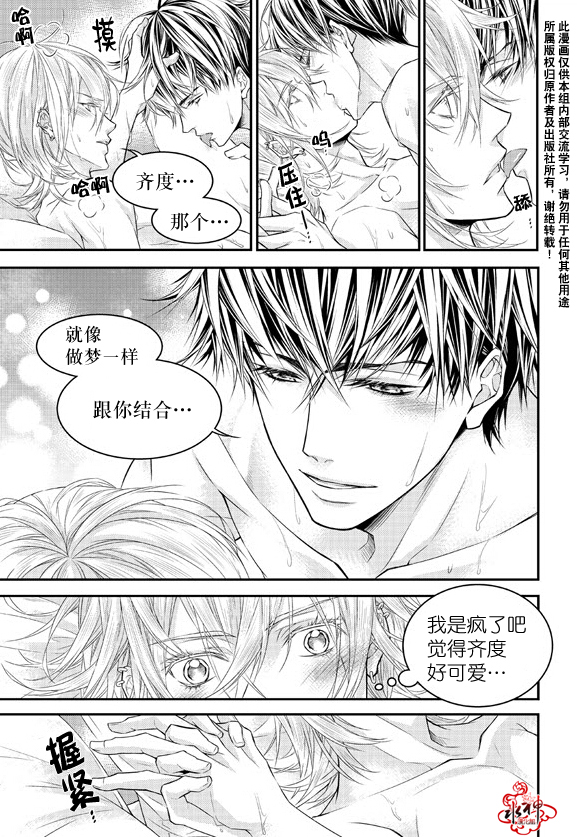 《最佳恶魔》漫画最新章节 第8话 免费下拉式在线观看章节第【20】张图片