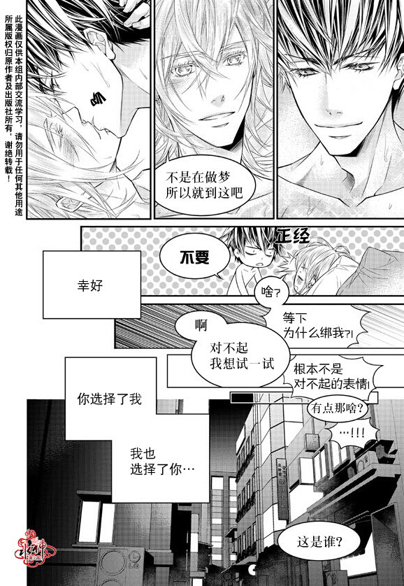 《最佳恶魔》漫画最新章节 第8话 免费下拉式在线观看章节第【21】张图片