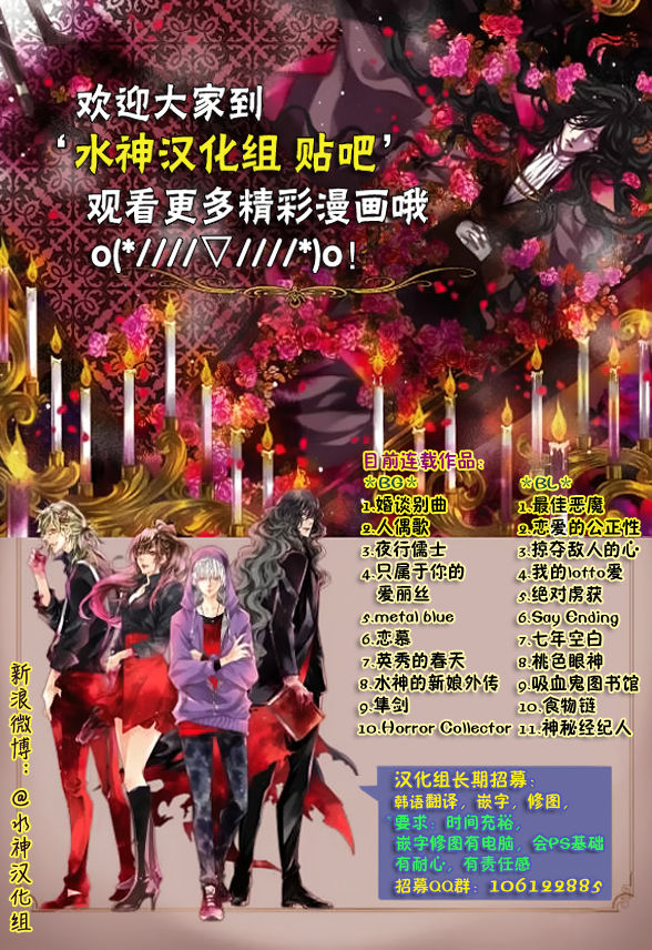 《最佳恶魔》漫画最新章节 第8话 免费下拉式在线观看章节第【28】张图片