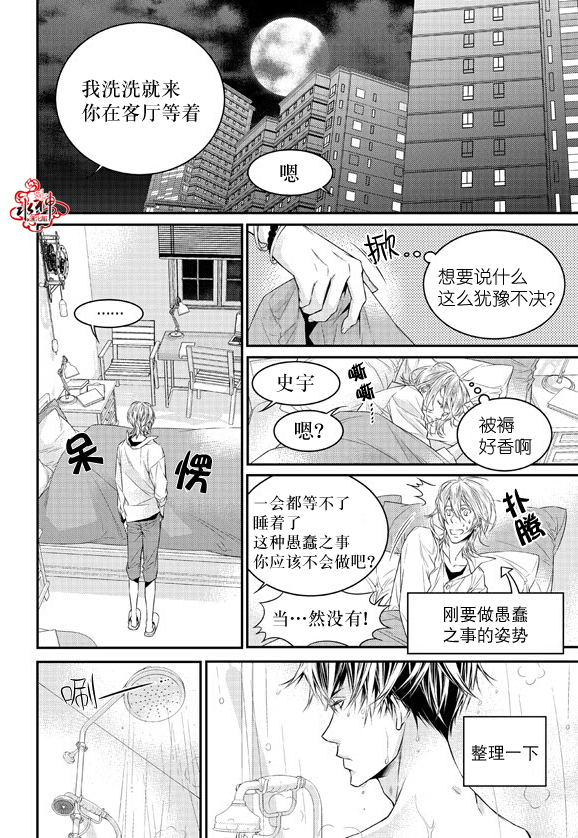 《最佳恶魔》漫画最新章节 第8话 免费下拉式在线观看章节第【3】张图片