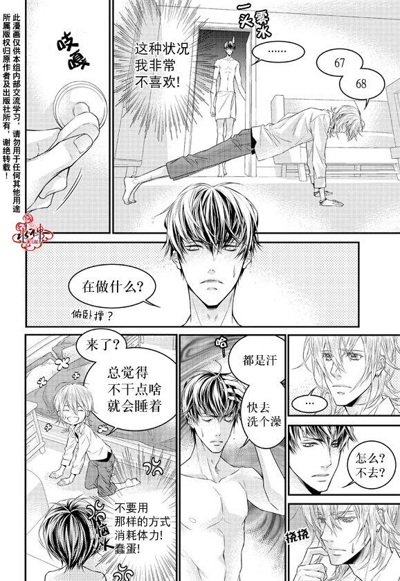 《最佳恶魔》漫画最新章节 第8话 免费下拉式在线观看章节第【5】张图片