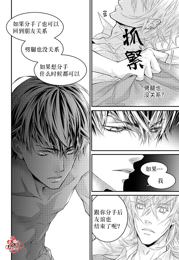 《最佳恶魔》漫画最新章节 第8话 免费下拉式在线观看章节第【9】张图片