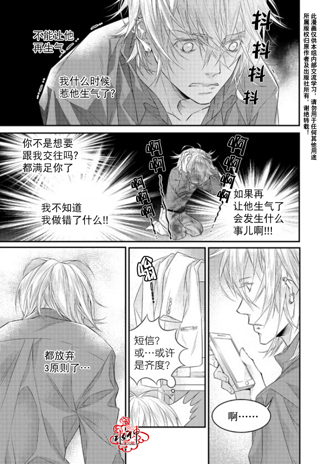 《最佳恶魔》漫画最新章节 第7话 免费下拉式在线观看章节第【11】张图片