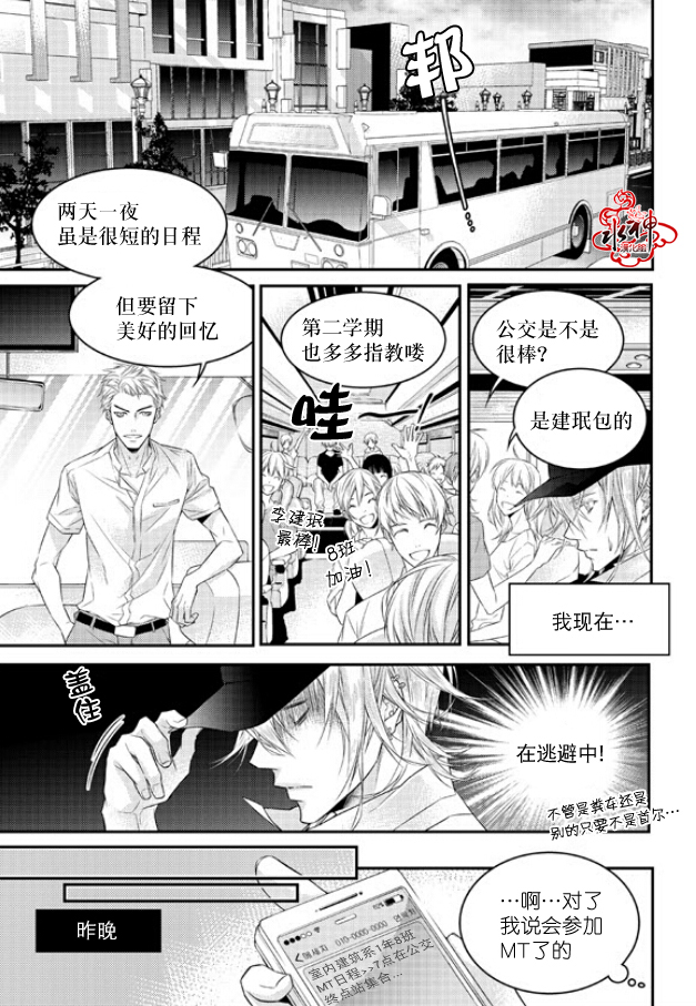 《最佳恶魔》漫画最新章节 第7话 免费下拉式在线观看章节第【13】张图片