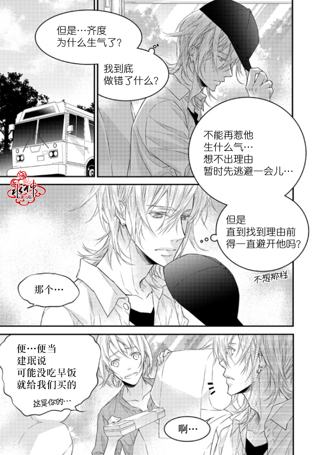 《最佳恶魔》漫画最新章节 第7话 免费下拉式在线观看章节第【17】张图片