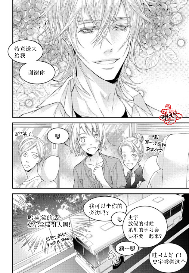 《最佳恶魔》漫画最新章节 第7话 免费下拉式在线观看章节第【18】张图片