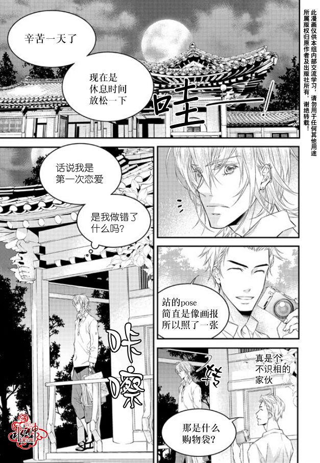 《最佳恶魔》漫画最新章节 第7话 免费下拉式在线观看章节第【19】张图片