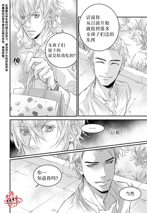 《最佳恶魔》漫画最新章节 第7话 免费下拉式在线观看章节第【20】张图片