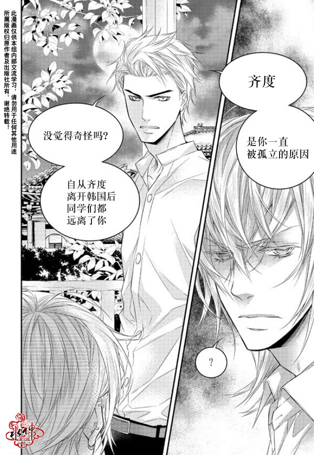 《最佳恶魔》漫画最新章节 第7话 免费下拉式在线观看章节第【22】张图片